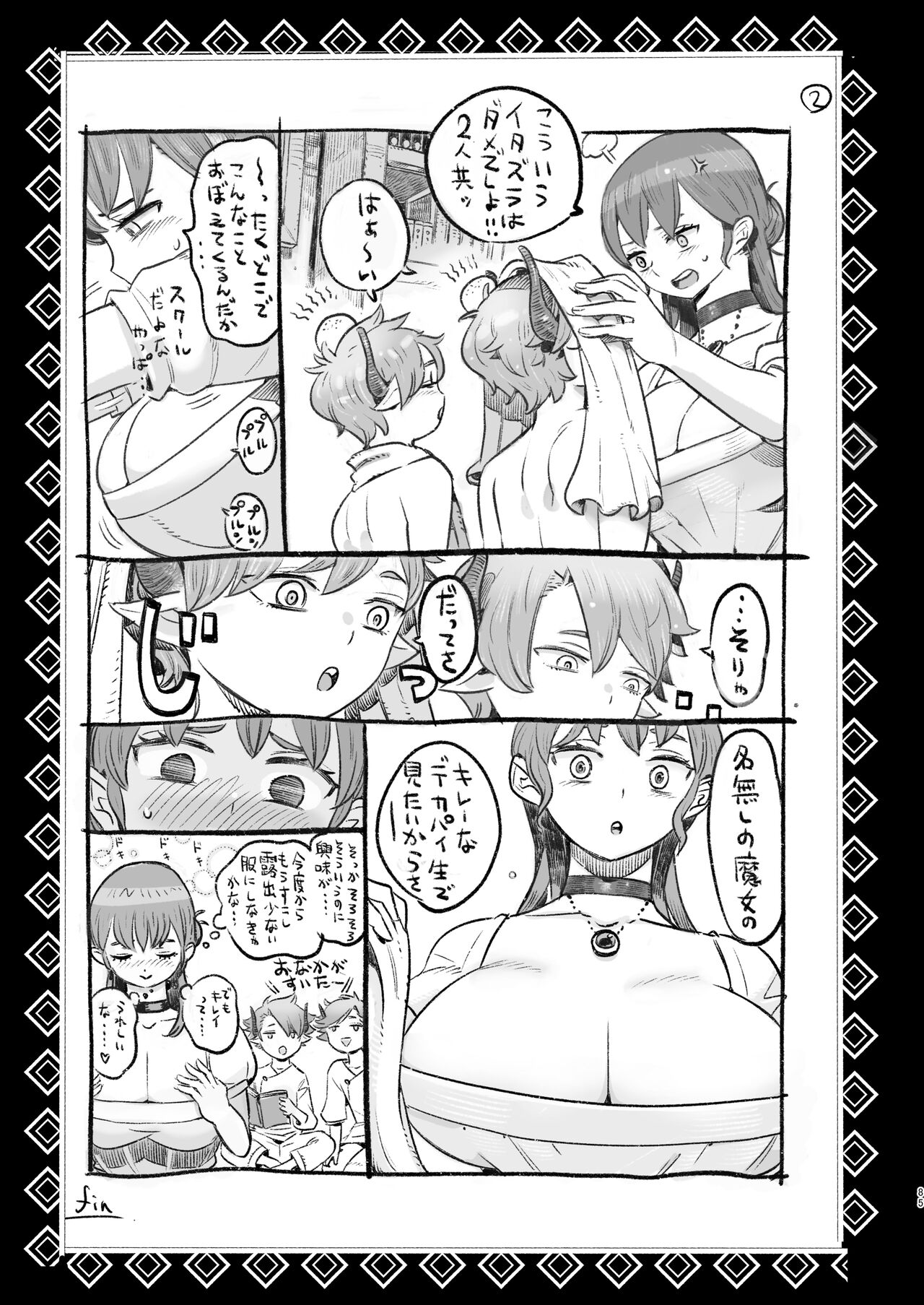 [Mauve (鬼遍かっつぇ)] dog eat dog era~許婚の魔法騎士と催眠尋問~