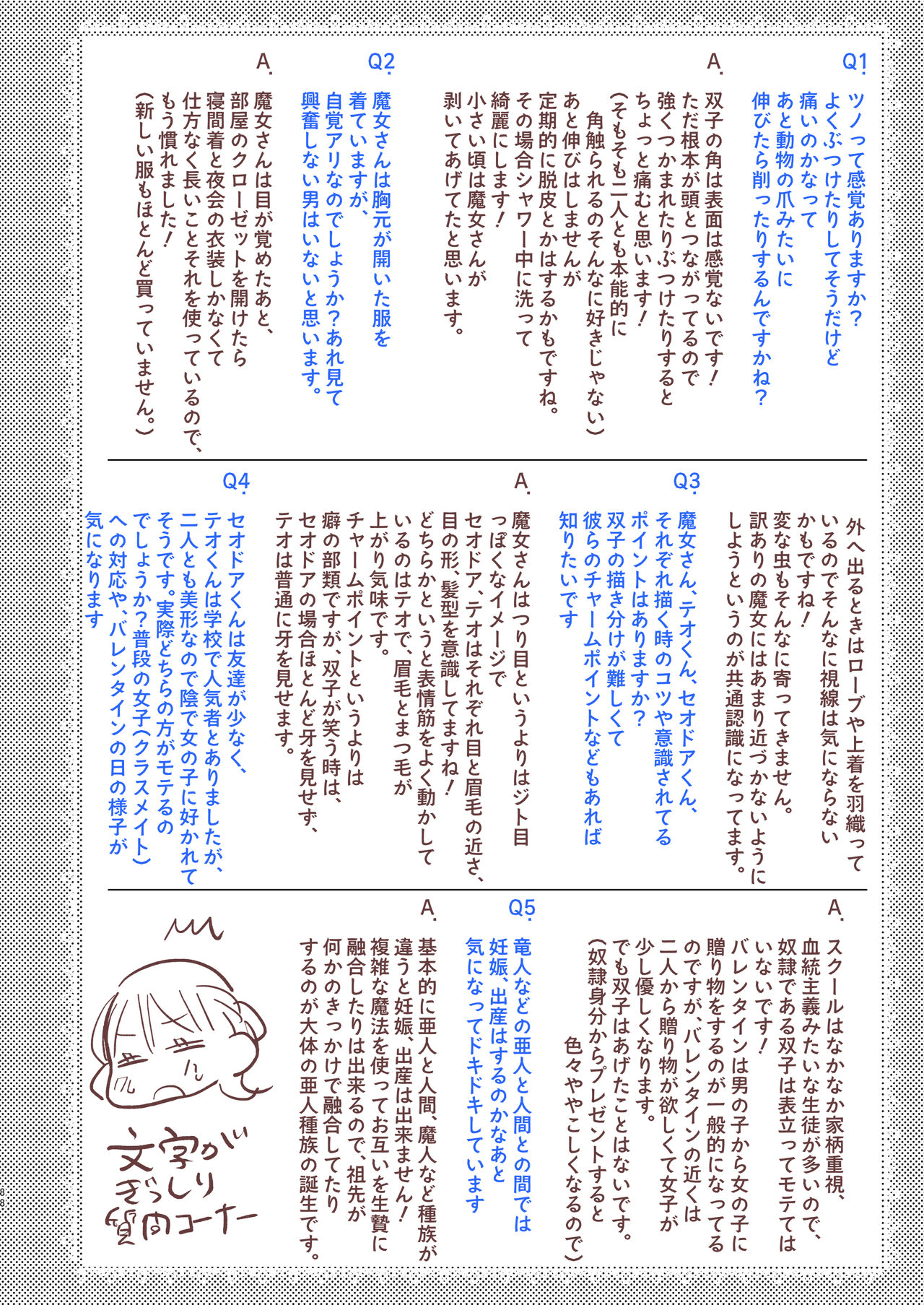 [Mauve (鬼遍かっつぇ)] dog eat dog era~許婚の魔法騎士と催眠尋問~