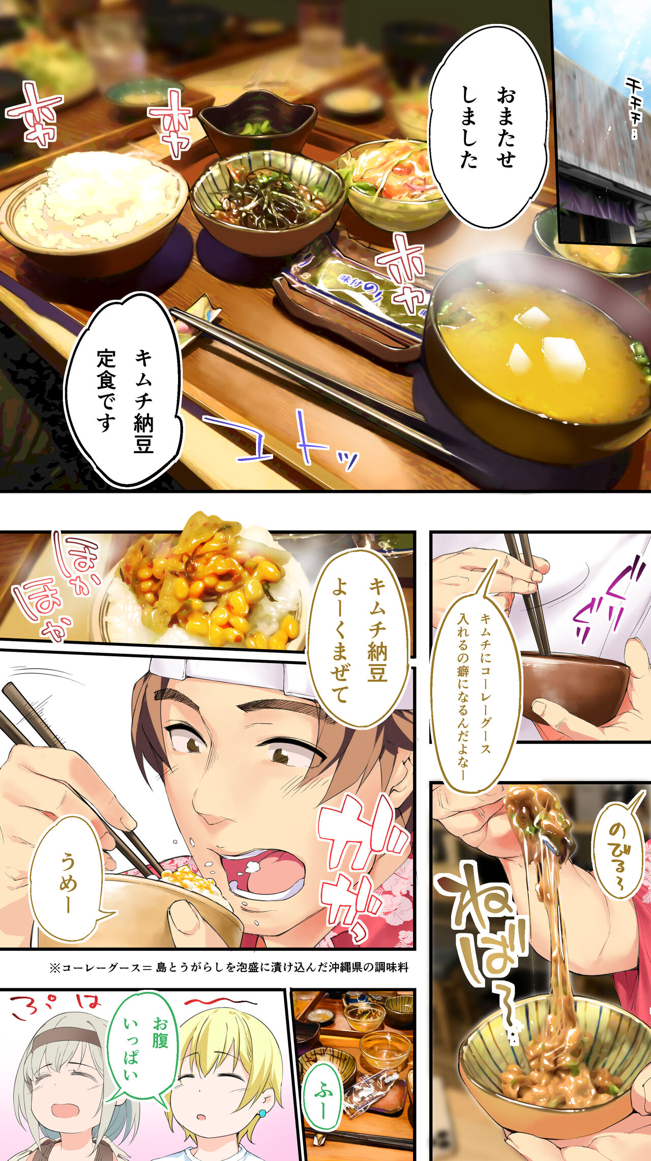 [STUDIOふあん (来鈍)] 飯犯トラベラーズ 沖縄集団レイプ済 ハーレムひとり旅編