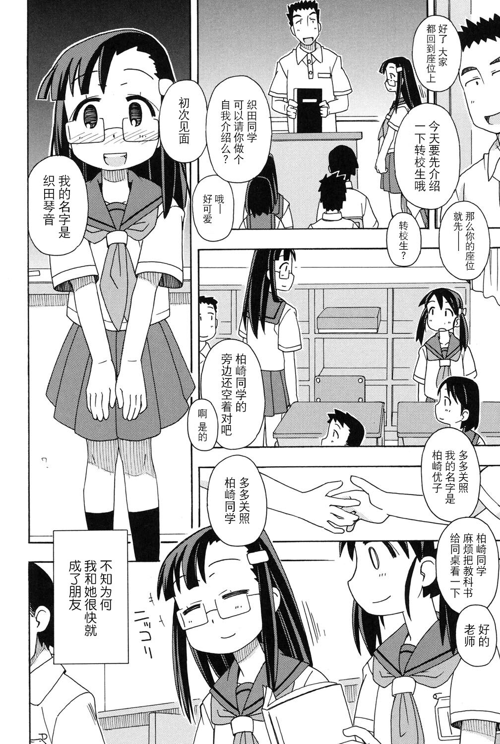 [みやはらみみかき] 売られて···~秘密パーティ~ (幼式便所) [中国翻訳]