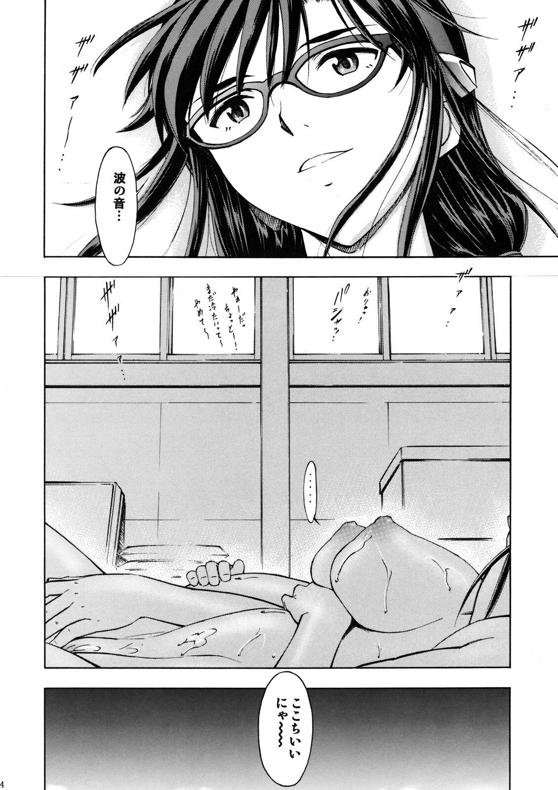 (サンクリ48) [スタジオ・ワラビー (蔵王)] 真希波・桃 (新世紀エヴァンゲリオン) [無修正]