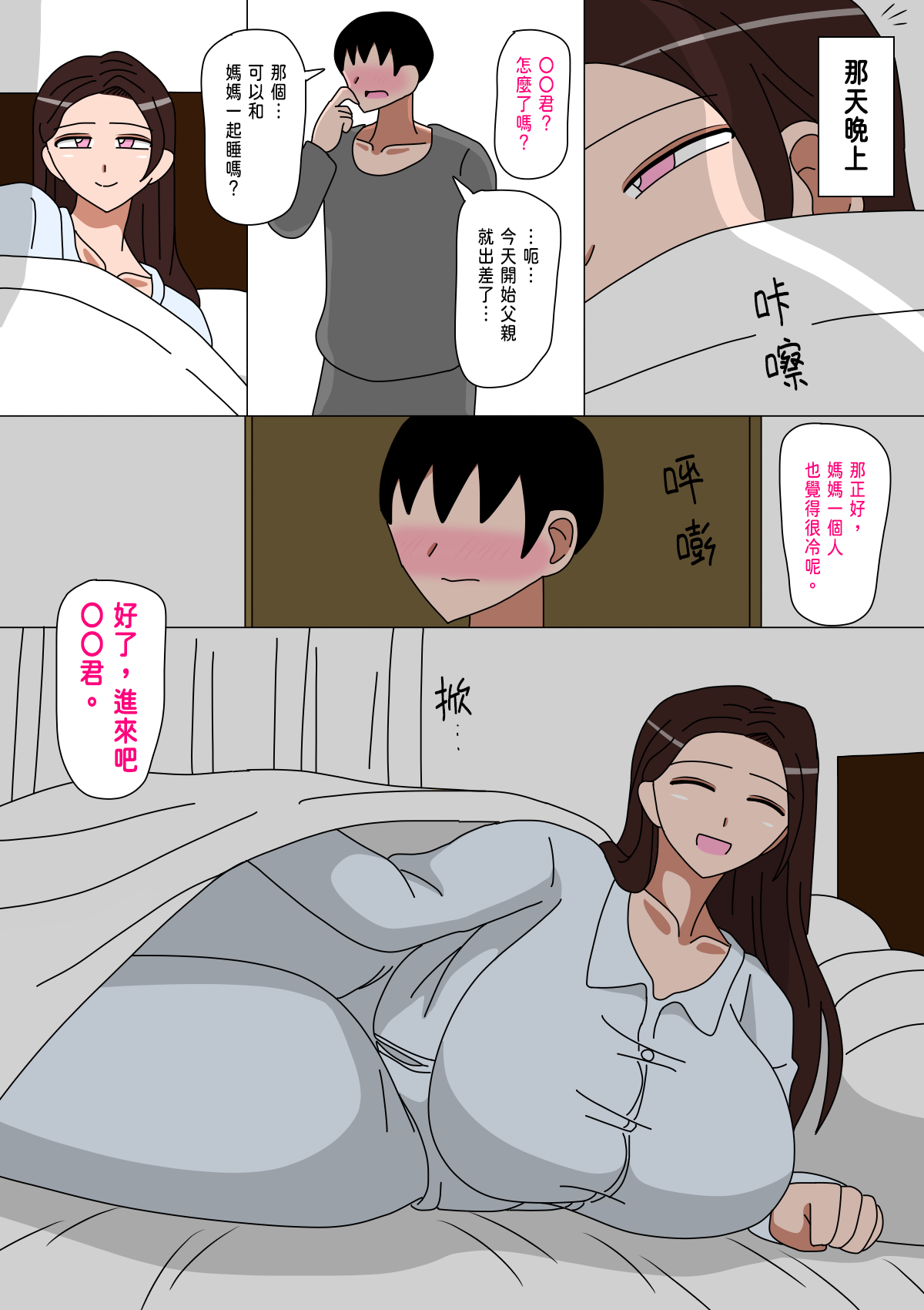 [18マスター] 息子を求めて母は鳴く [中国翻訳]