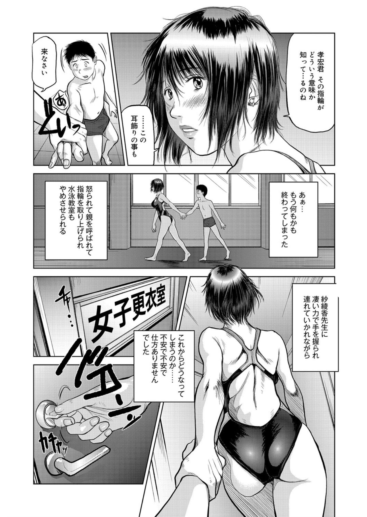 [詩乃譜] 美人インストラクターの誘惑