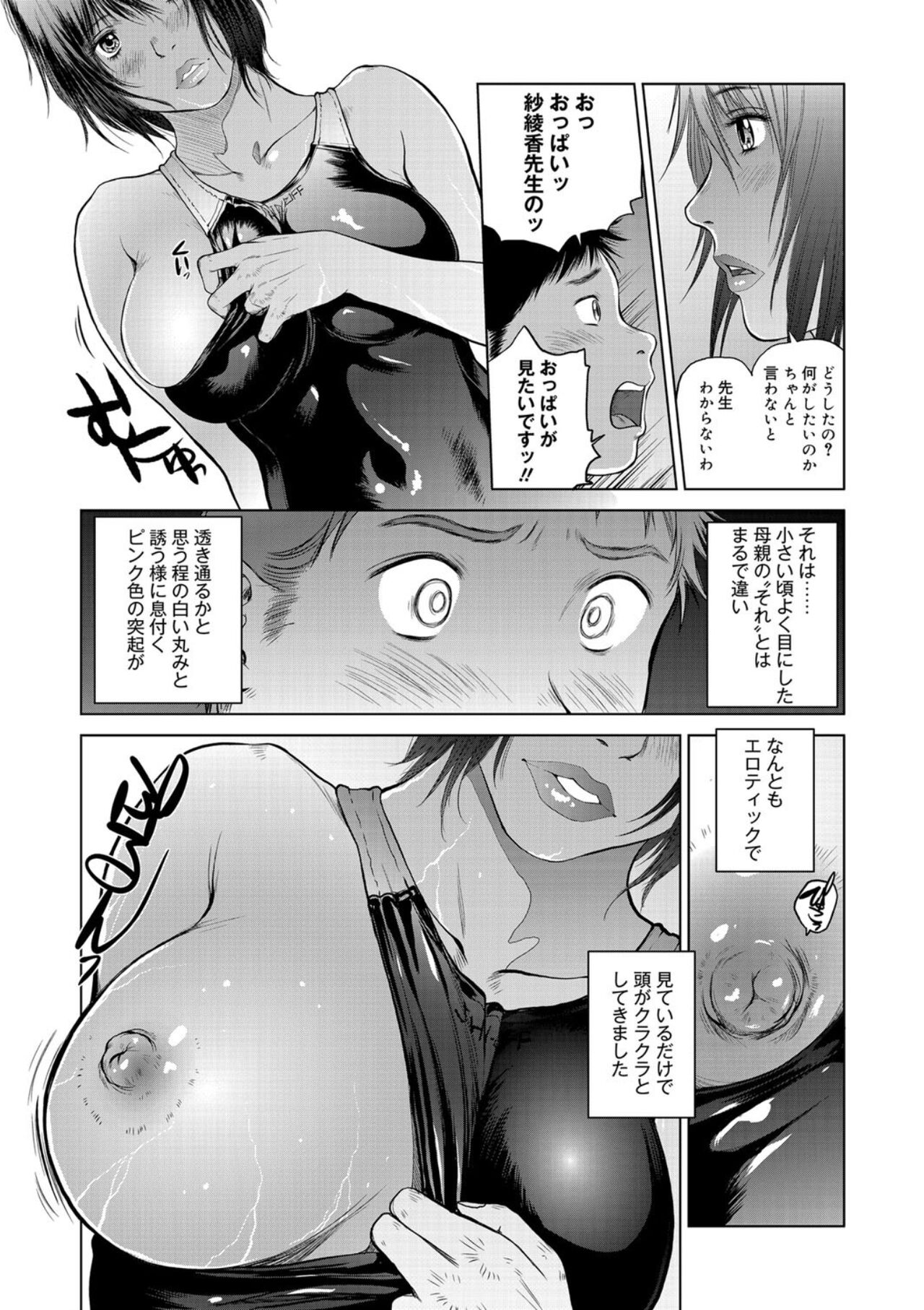 [詩乃譜] 美人インストラクターの誘惑