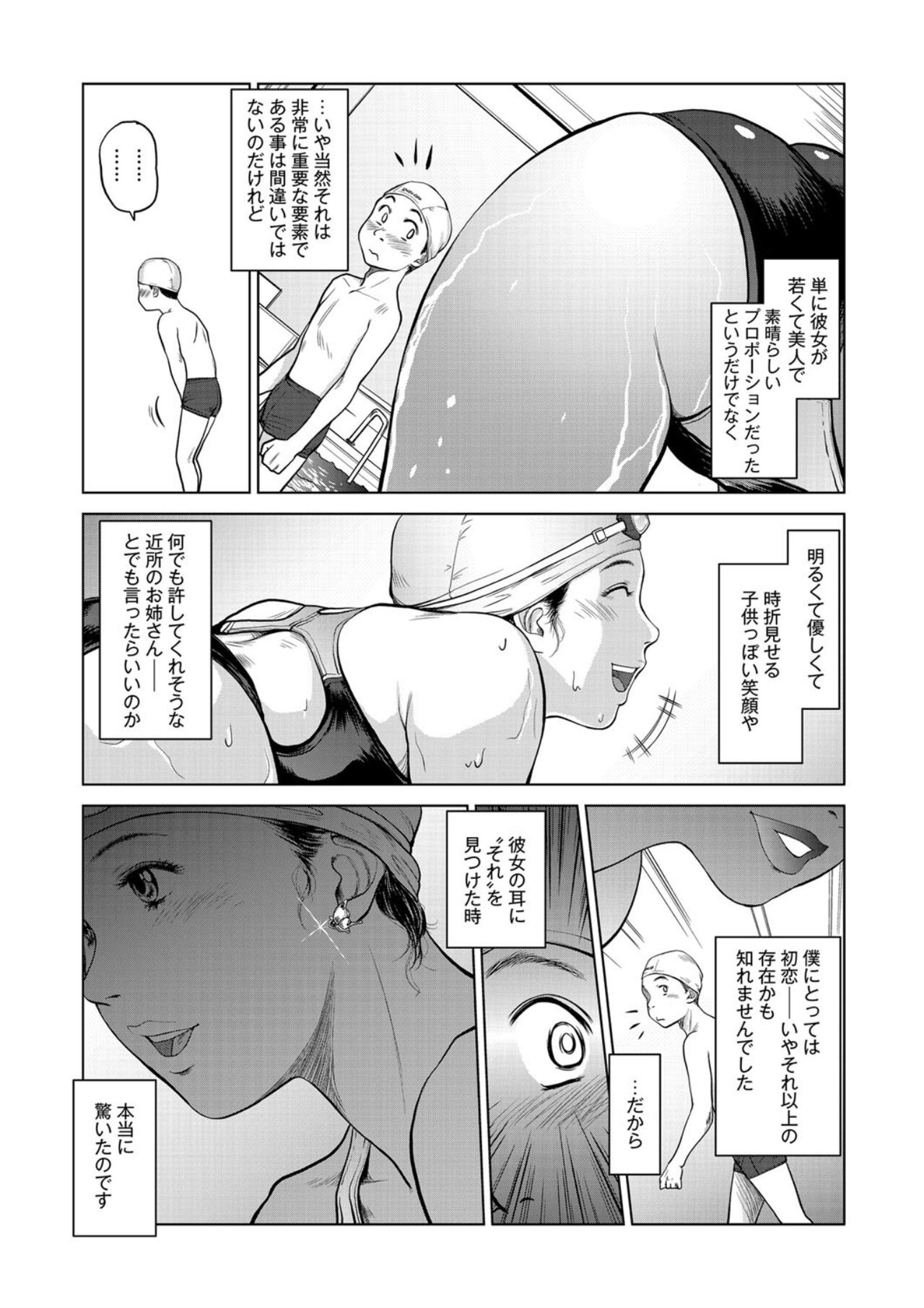 [詩乃譜] 美人インストラクターの誘惑