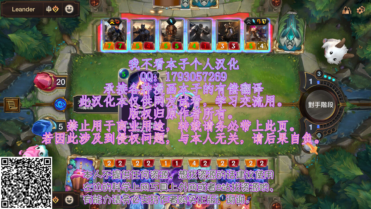 [跳馬遊鹿] 母娘と性愛 ～梗花さんと～[中国翻訳]