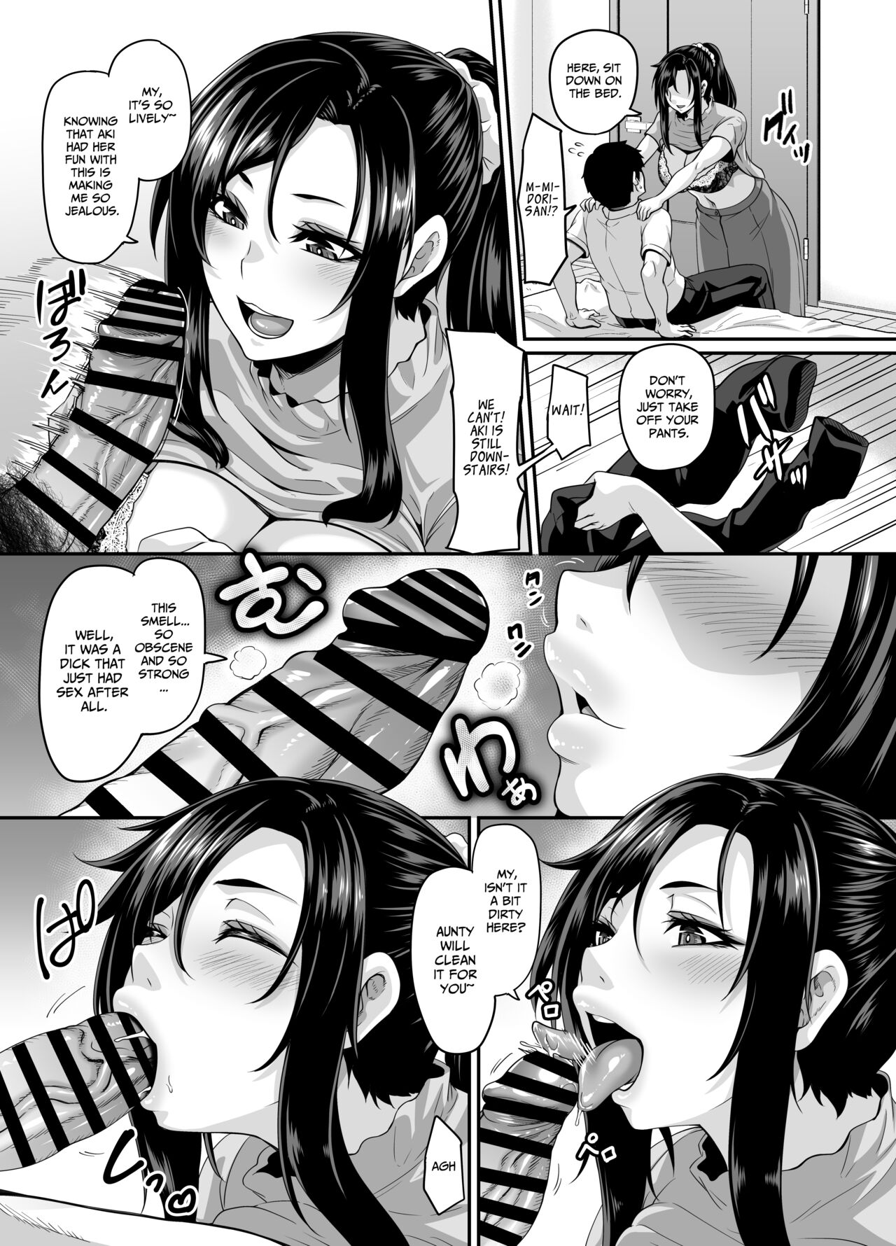 [てぃらみすたると (一弘)] スケベな娘の落とし方ドスケベなおばさんがシコんであげる [英訳]