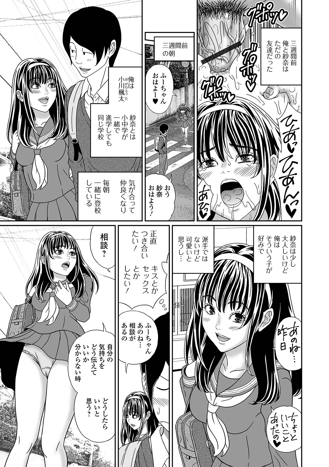 [アンソロジー] 黄金のソナタXXX その十一