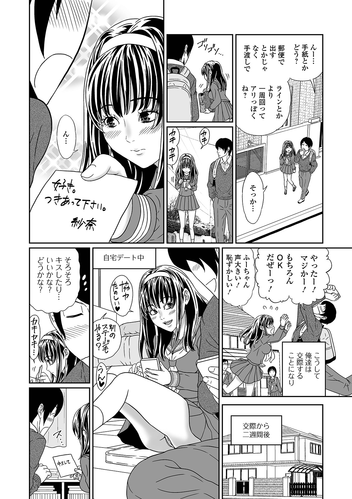 [アンソロジー] 黄金のソナタXXX その十一