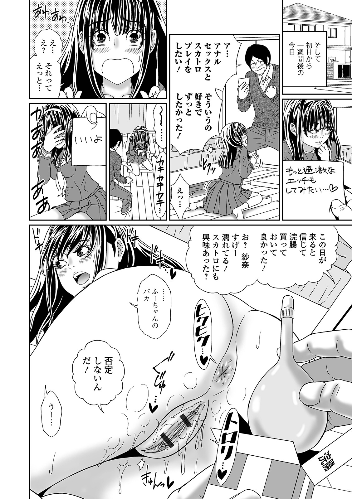 [アンソロジー] 黄金のソナタXXX その十一