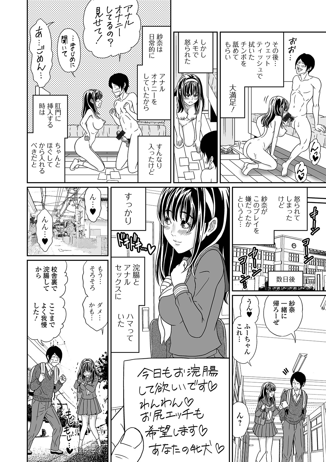 [アンソロジー] 黄金のソナタXXX その十一