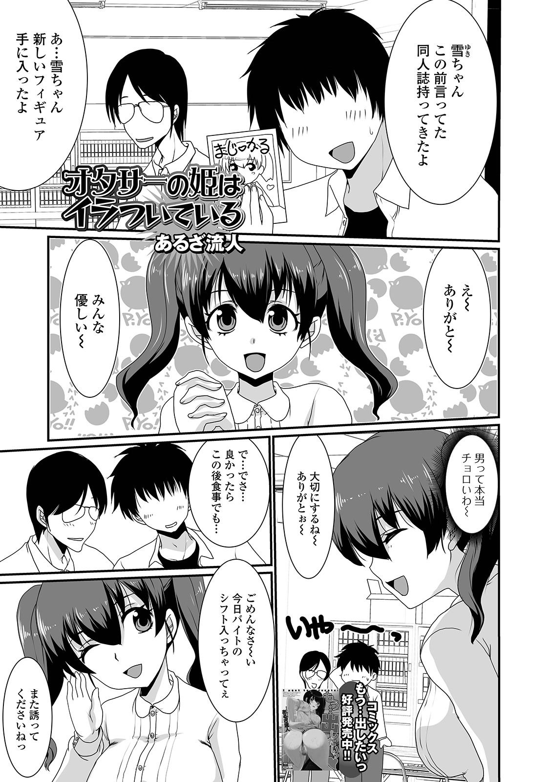 [アンソロジー] 黄金のソナタXXX その十一