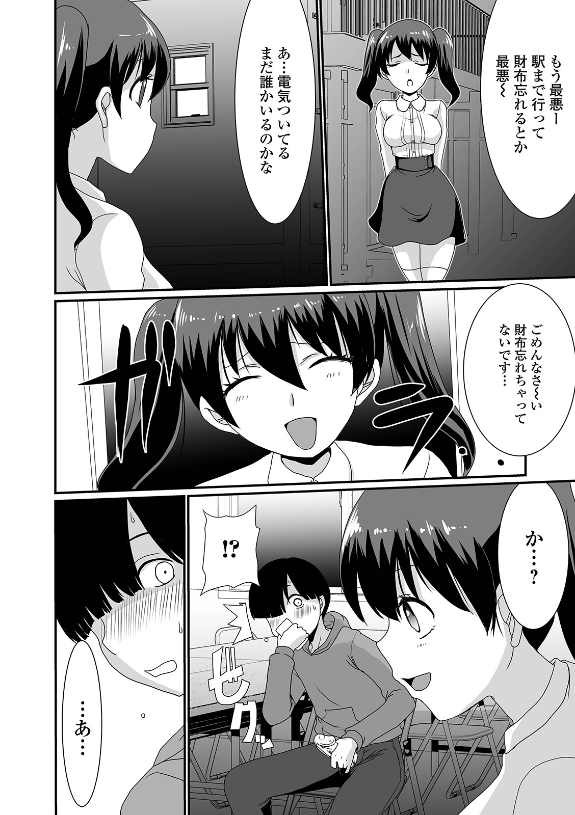 [アンソロジー] 黄金のソナタXXX その十一