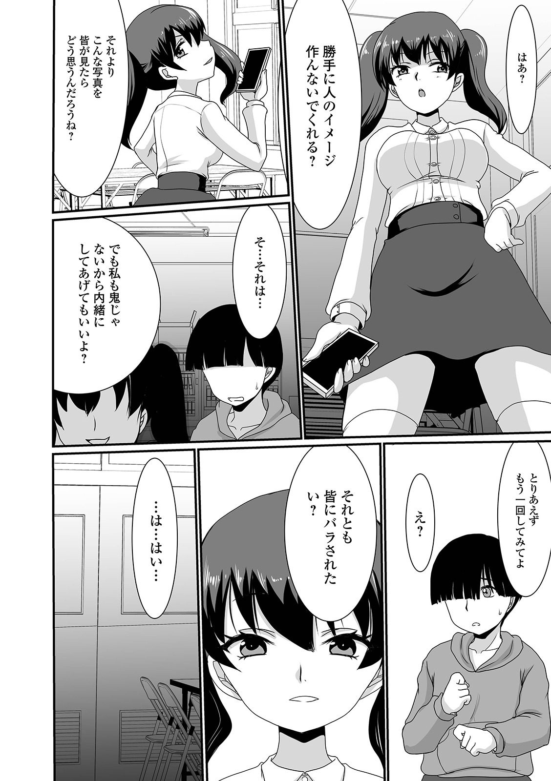 [アンソロジー] 黄金のソナタXXX その十一