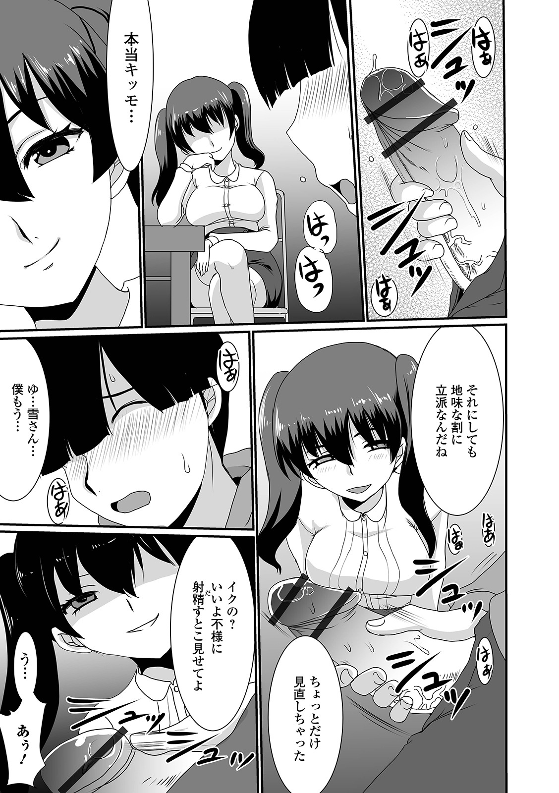 [アンソロジー] 黄金のソナタXXX その十一