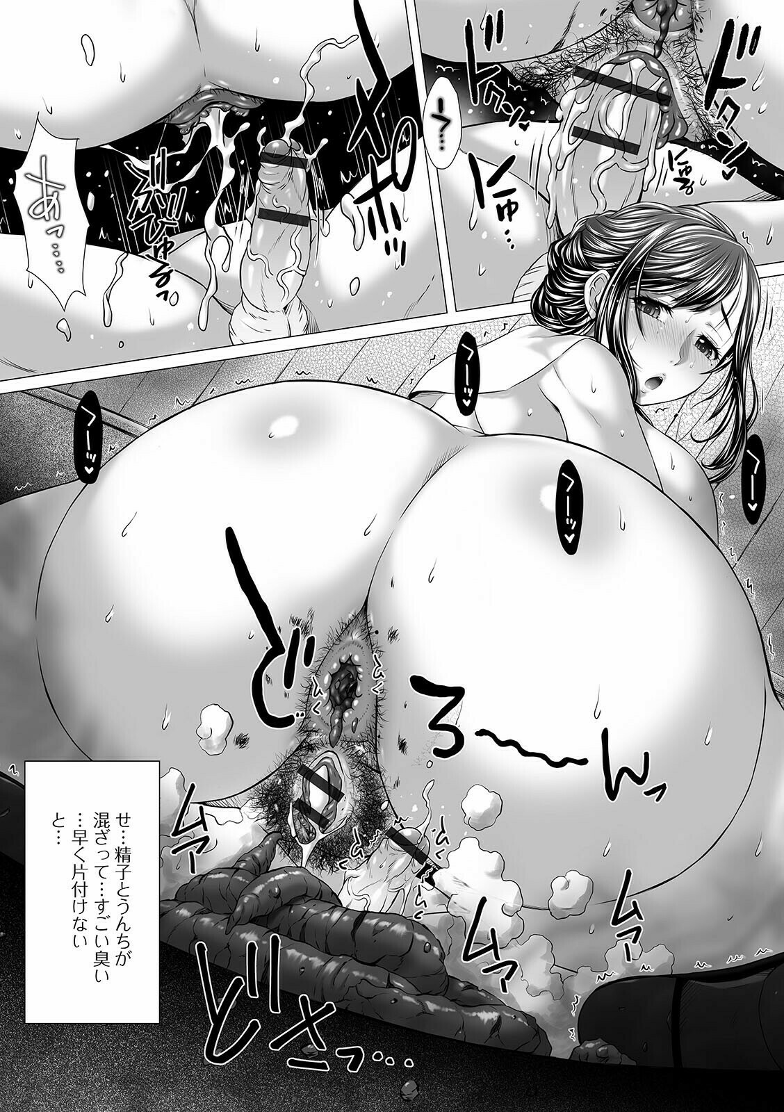 [アンソロジー] 黄金のソナタXXX その十一