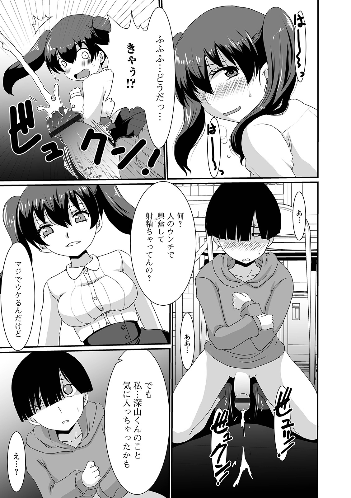 [アンソロジー] 黄金のソナタXXX その十一