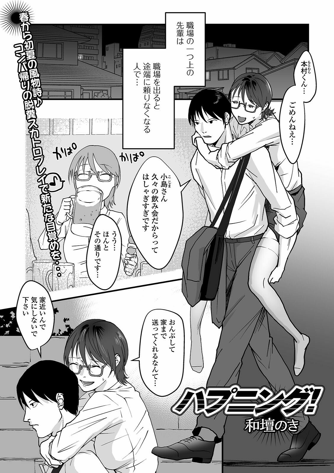 [アンソロジー] 黄金のソナタXXX その十一