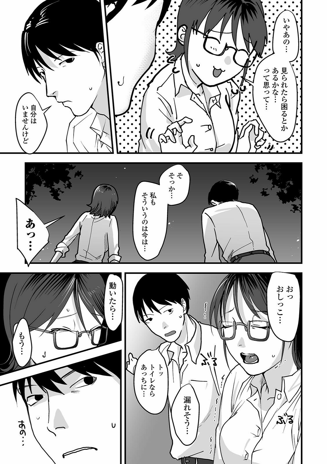[アンソロジー] 黄金のソナタXXX その十一