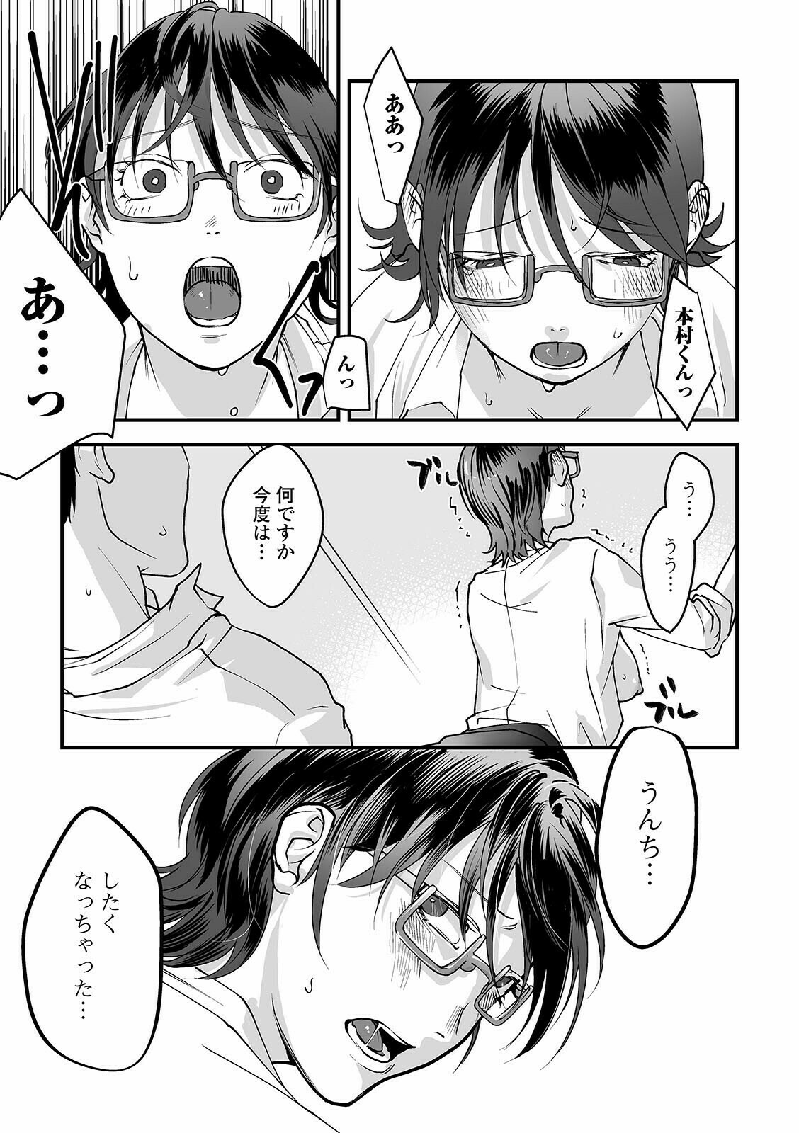 [アンソロジー] 黄金のソナタXXX その十一