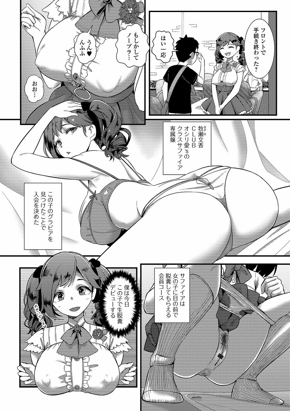 [アンソロジー] 黄金のソナタXXX その十一