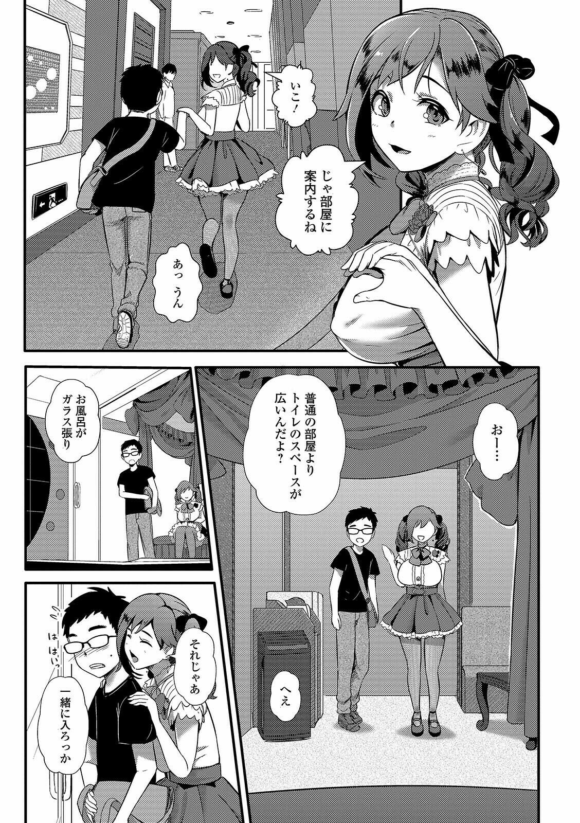 [アンソロジー] 黄金のソナタXXX その十一