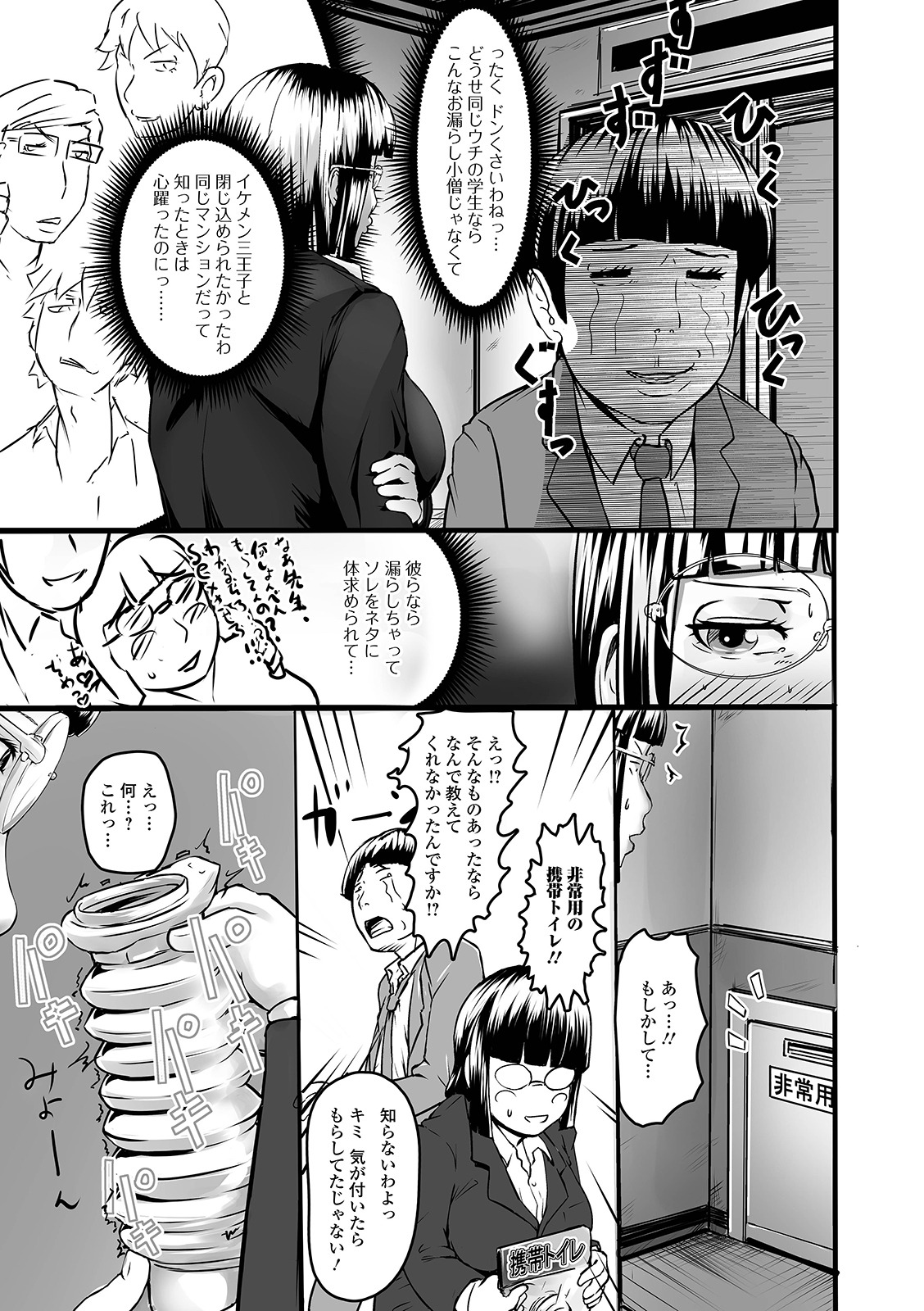 [アンソロジー] 黄金のソナタXXX その十一