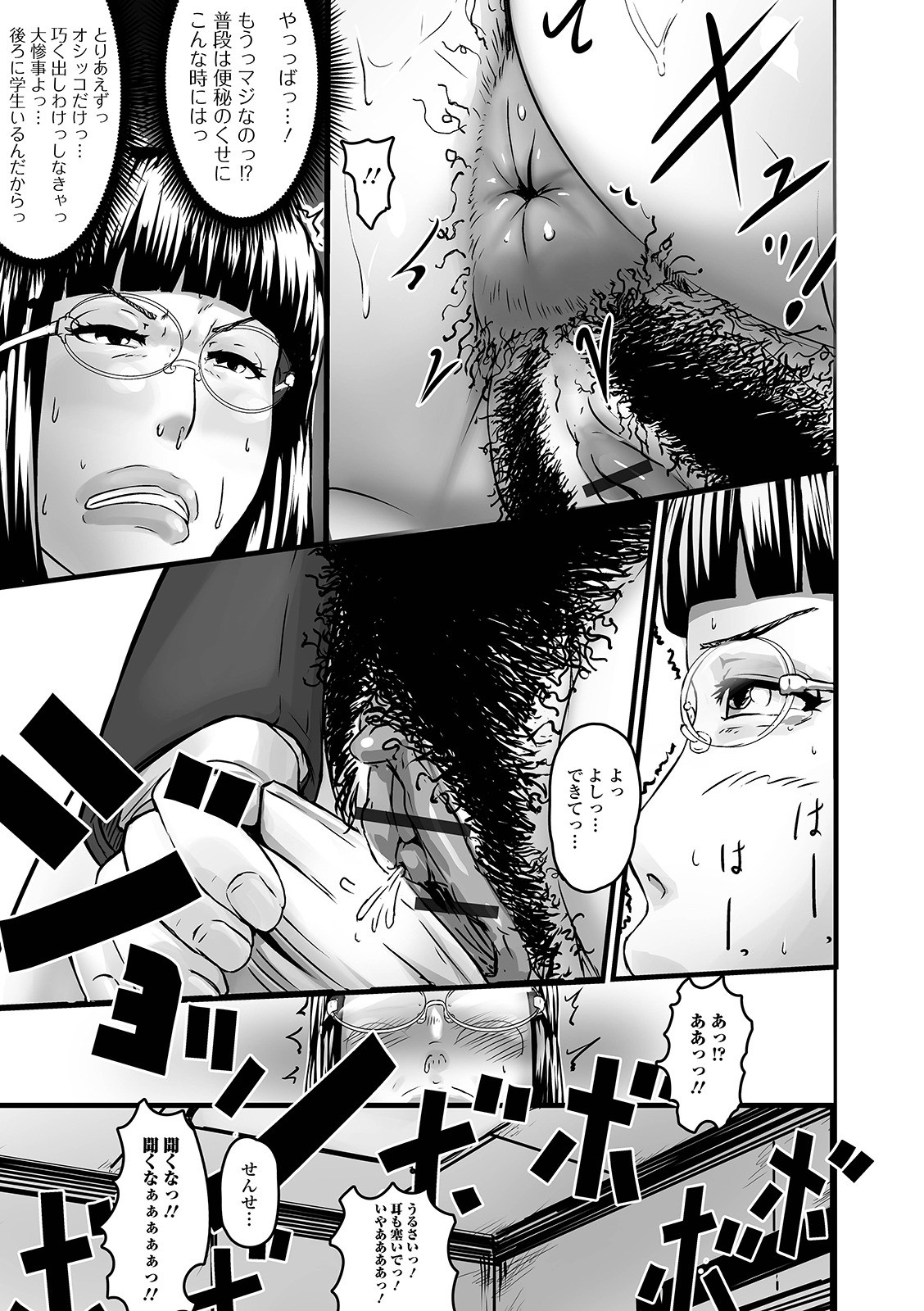 [アンソロジー] 黄金のソナタXXX その十一