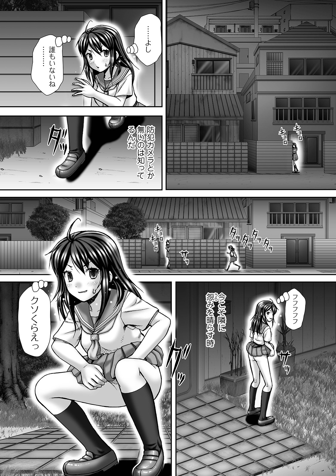 [アンソロジー] 黄金のソナタXXX その十一