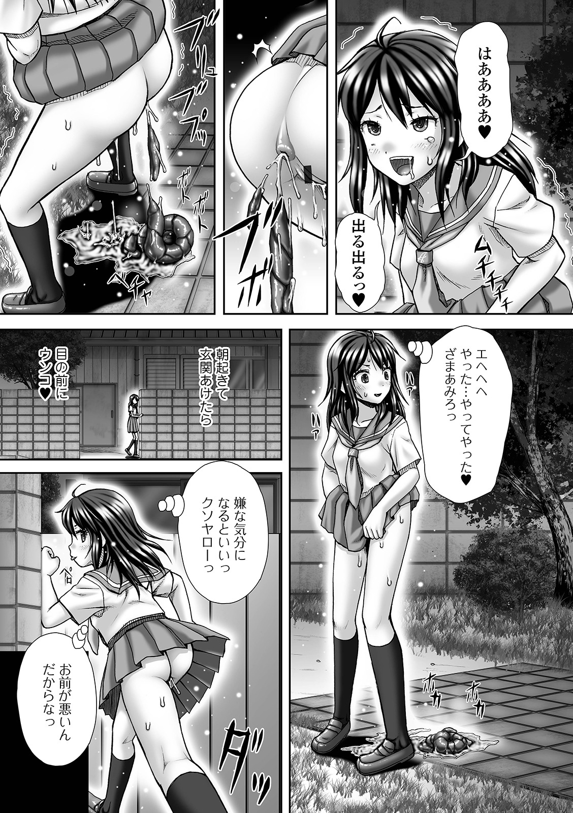 [アンソロジー] 黄金のソナタXXX その十一