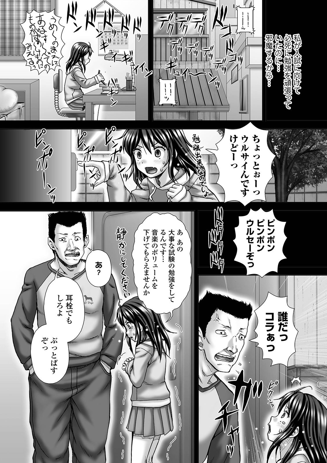 [アンソロジー] 黄金のソナタXXX その十一