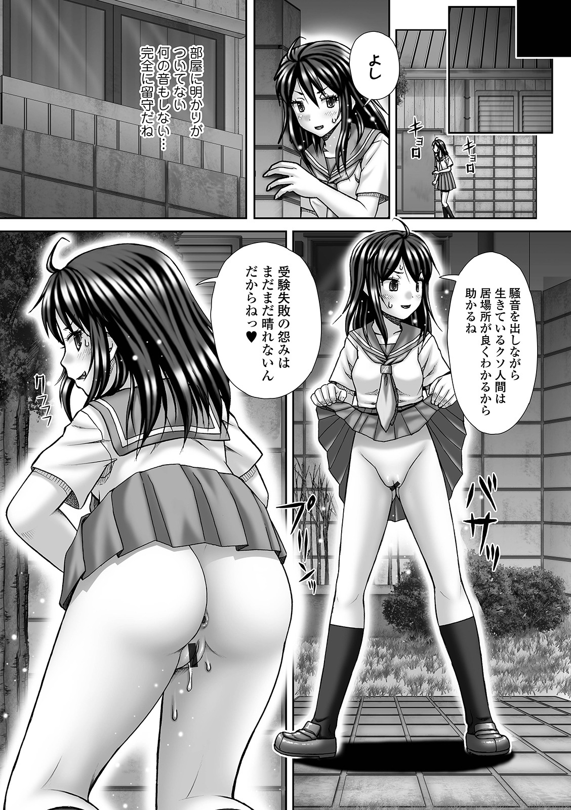 [アンソロジー] 黄金のソナタXXX その十一
