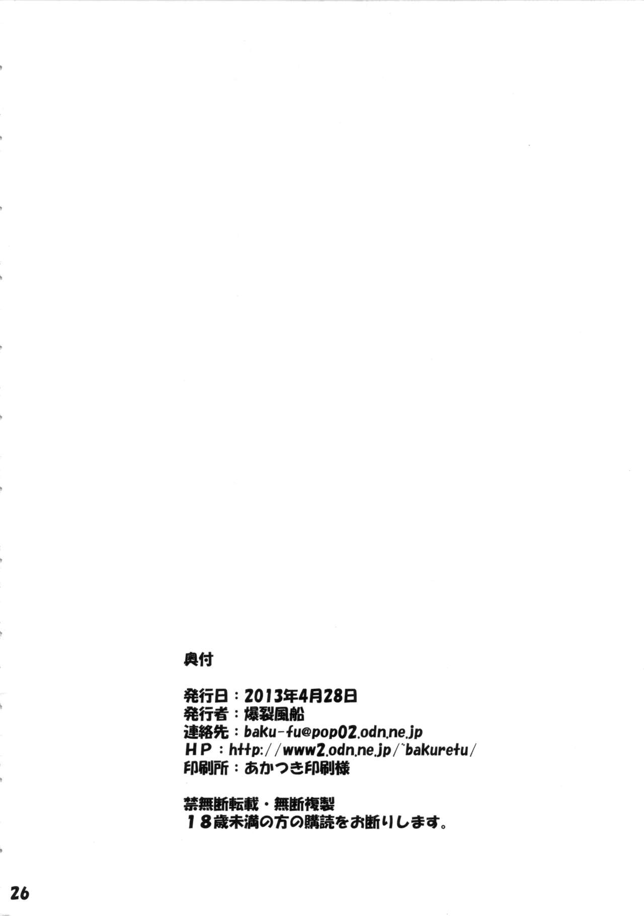(COMIC1☆7) [爆裂風船 (でん吉)] 天空楼閣 (新世紀エヴァンゲリオン) [英訳]