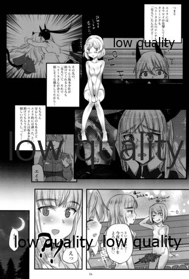 (C93) [トネール学園 (青橋雨)] 嫉妬とサウナと夜の作戦 (ストライクウィッチーズ)