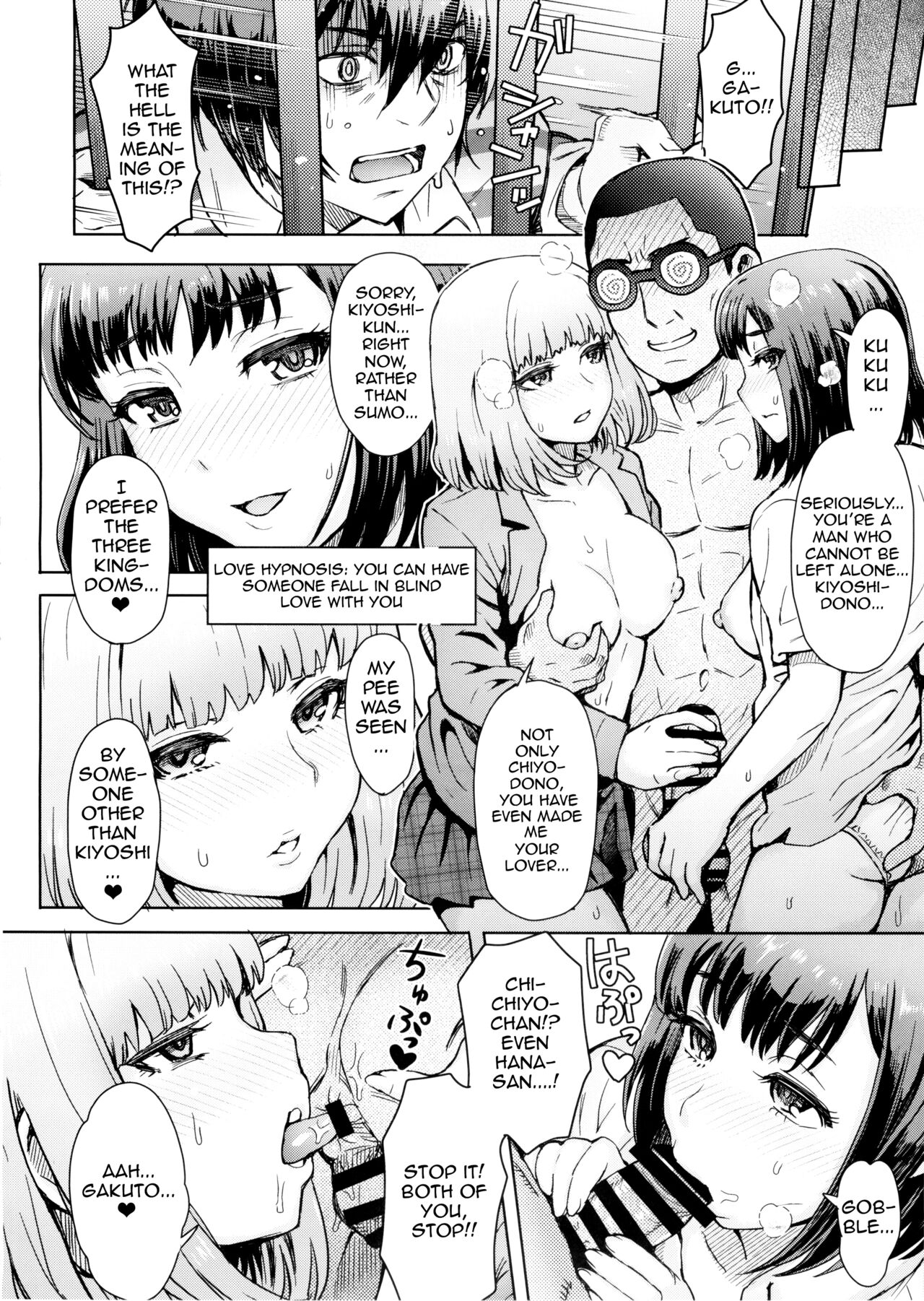 (C88) [エイトビート (伊藤エイト)] 姦獄志 催眠の計 (監獄学園) [英訳]