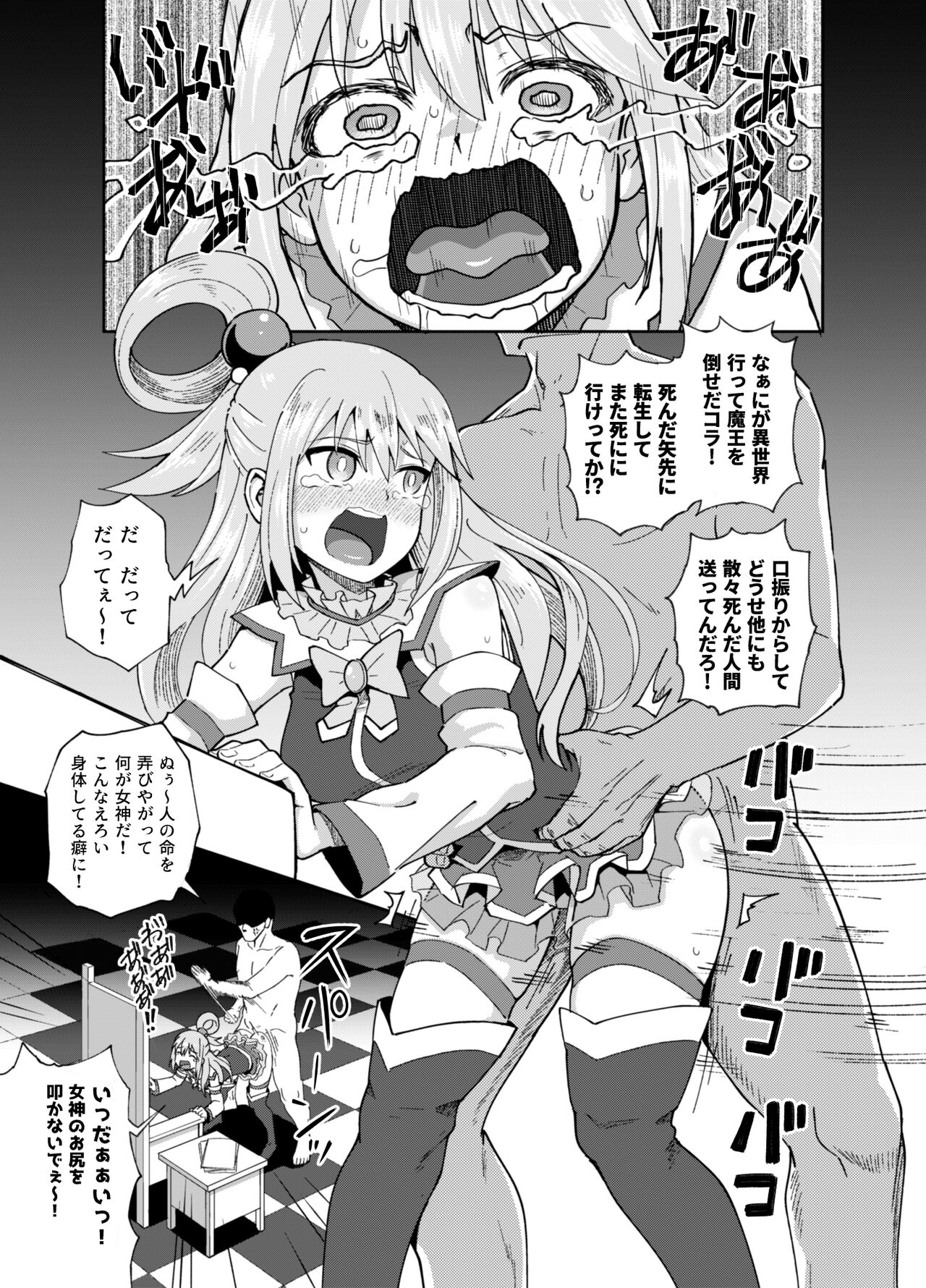 [とんこつふうみ (ぽんこっちゃん)] 爆裂娘を彼女にしたらヤルことなんて決まってる! (この素晴らしい世界に祝福を!) [DL版]