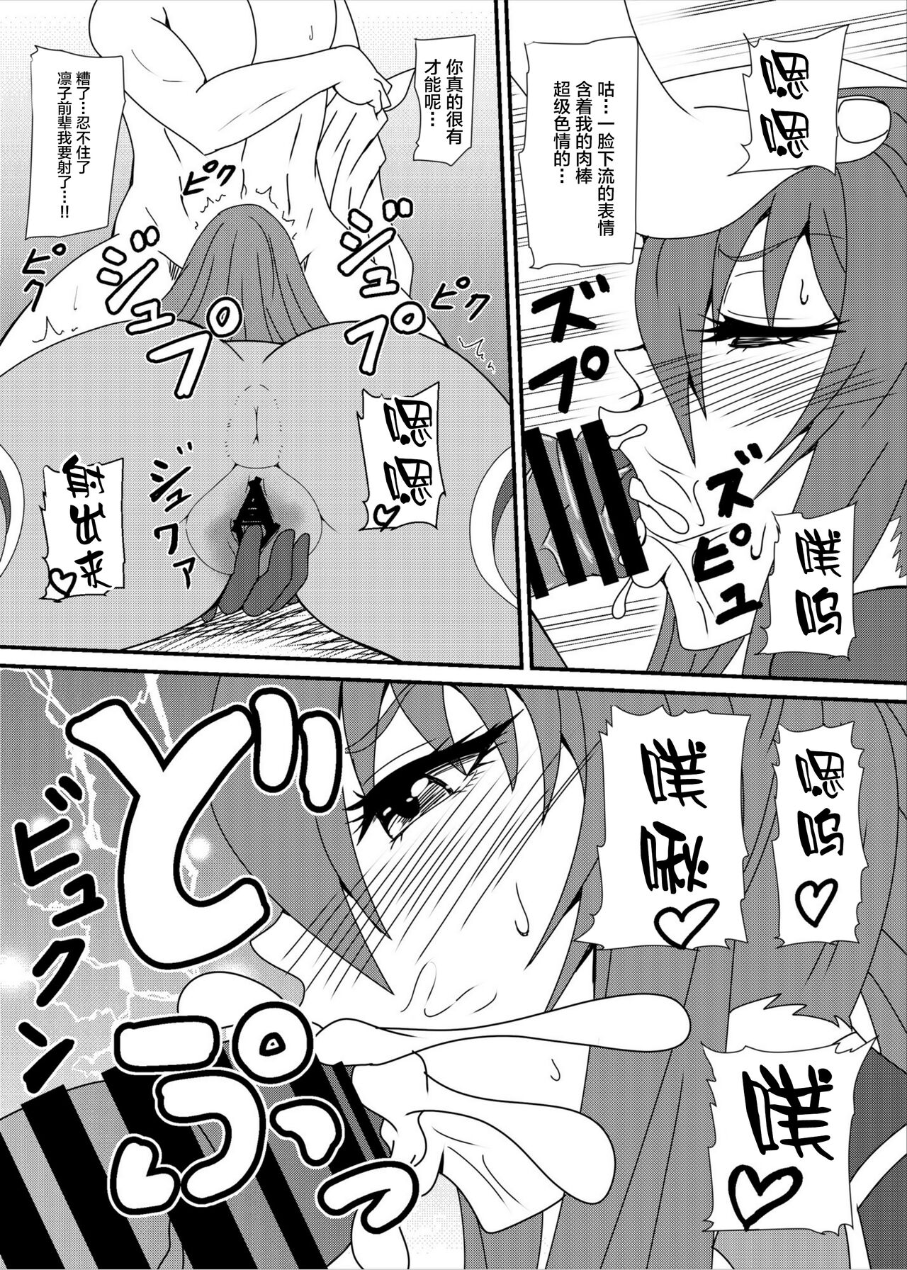 [水谷屋 (みずたにりん)] 凜子パイセンがんばるっ! (対魔忍ユキカゼ) [中国翻訳] [DL版]