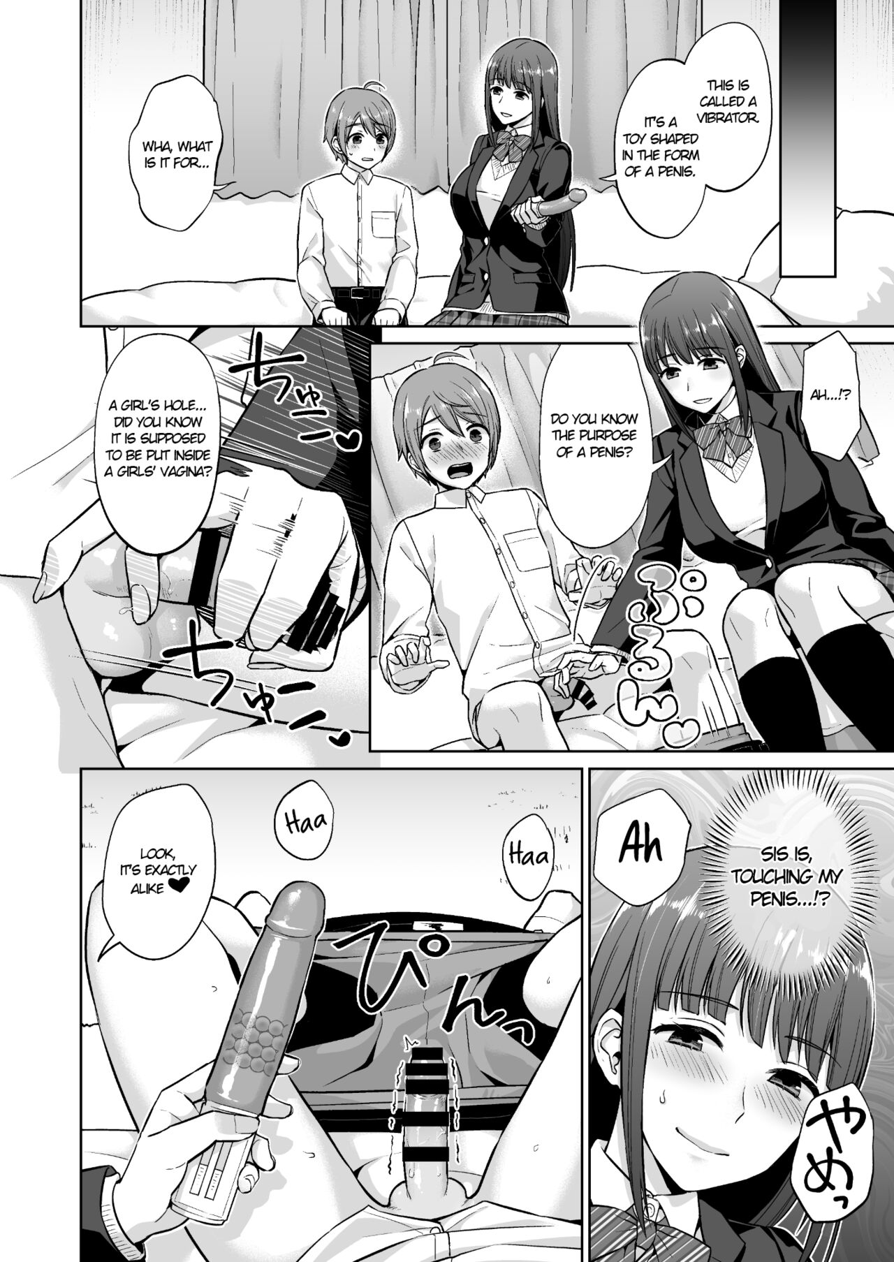 [どうしょく (チチヅキ)]おっとりお姉ちゃんのえっちな本性 [英訳]