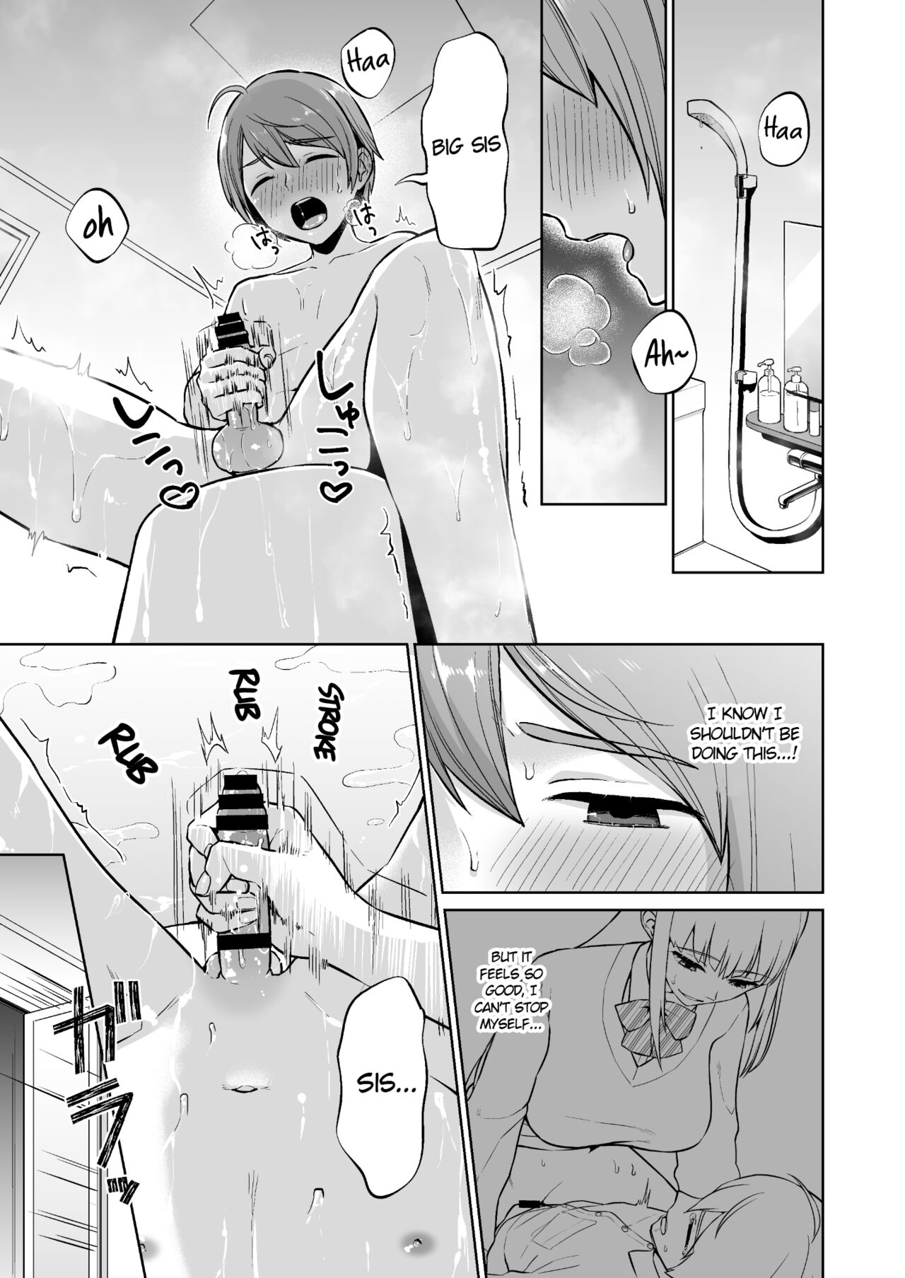 [どうしょく (チチヅキ)]おっとりお姉ちゃんのえっちな本性 [英訳]