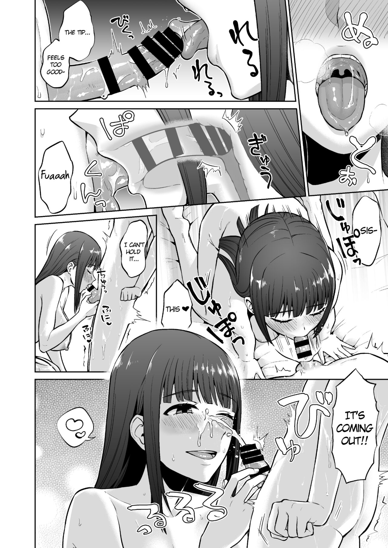 [どうしょく (チチヅキ)]おっとりお姉ちゃんのえっちな本性 [英訳]