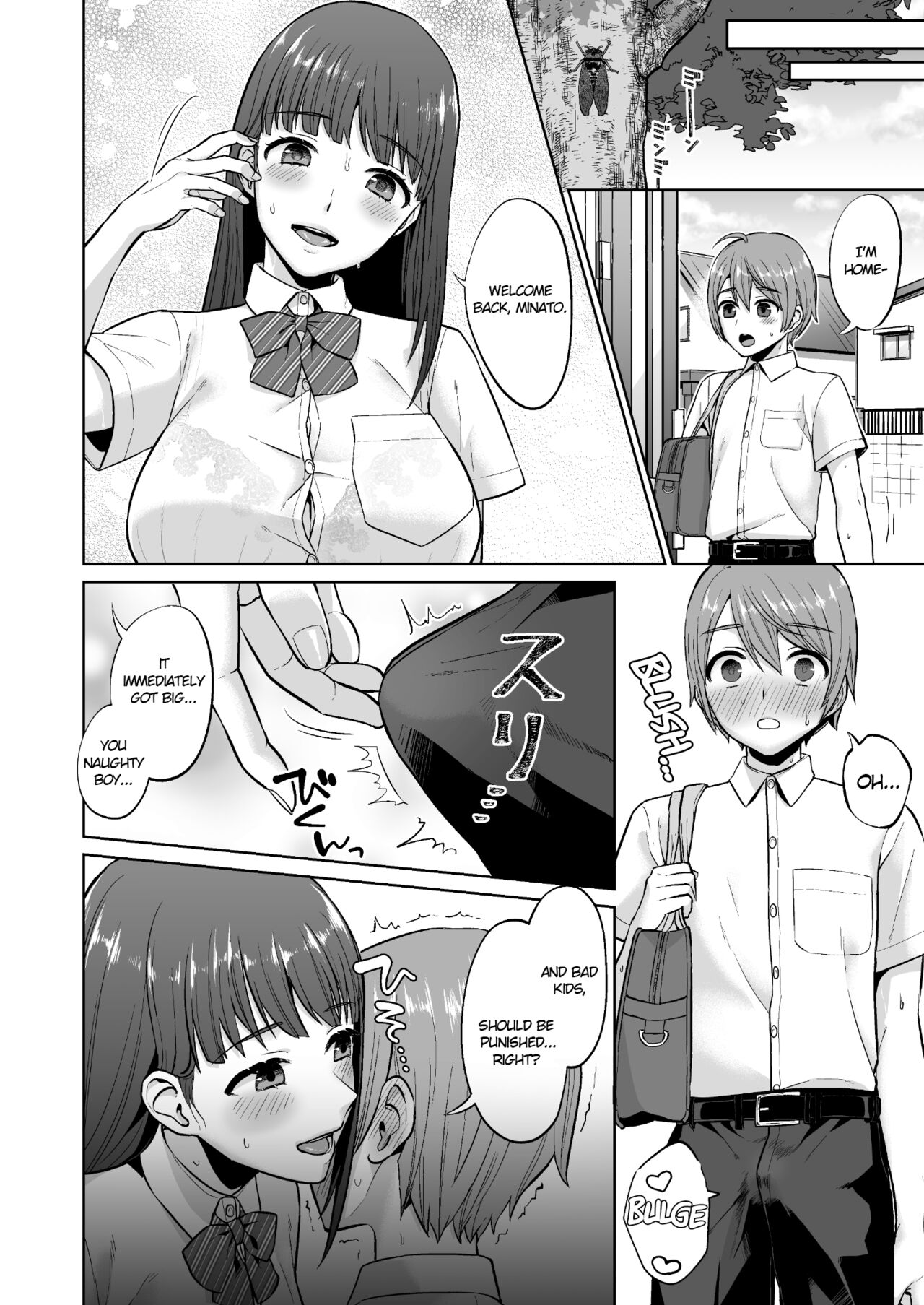 [どうしょく (チチヅキ)]おっとりお姉ちゃんのえっちな本性 [英訳]