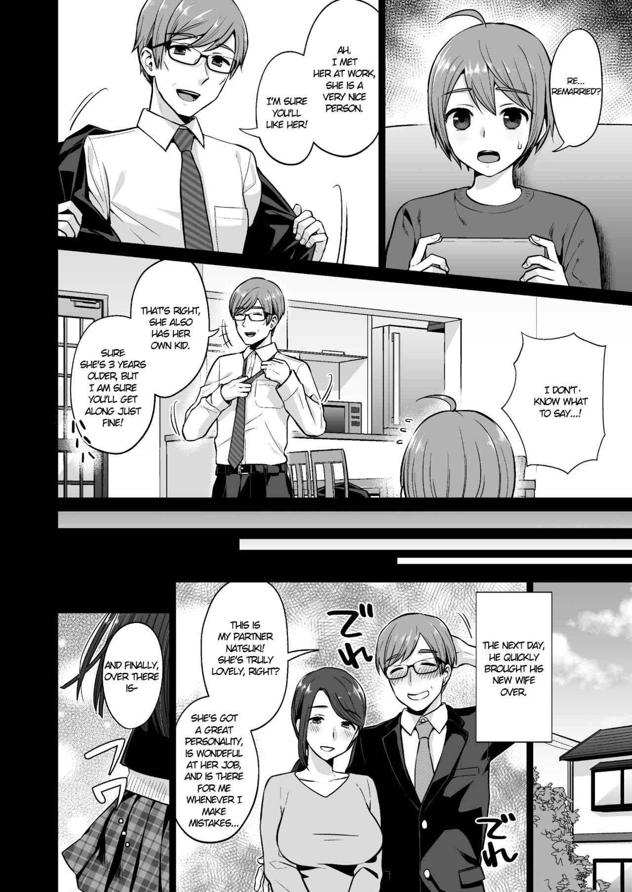 [どうしょく (チチヅキ)]おっとりお姉ちゃんのえっちな本性 [英訳]