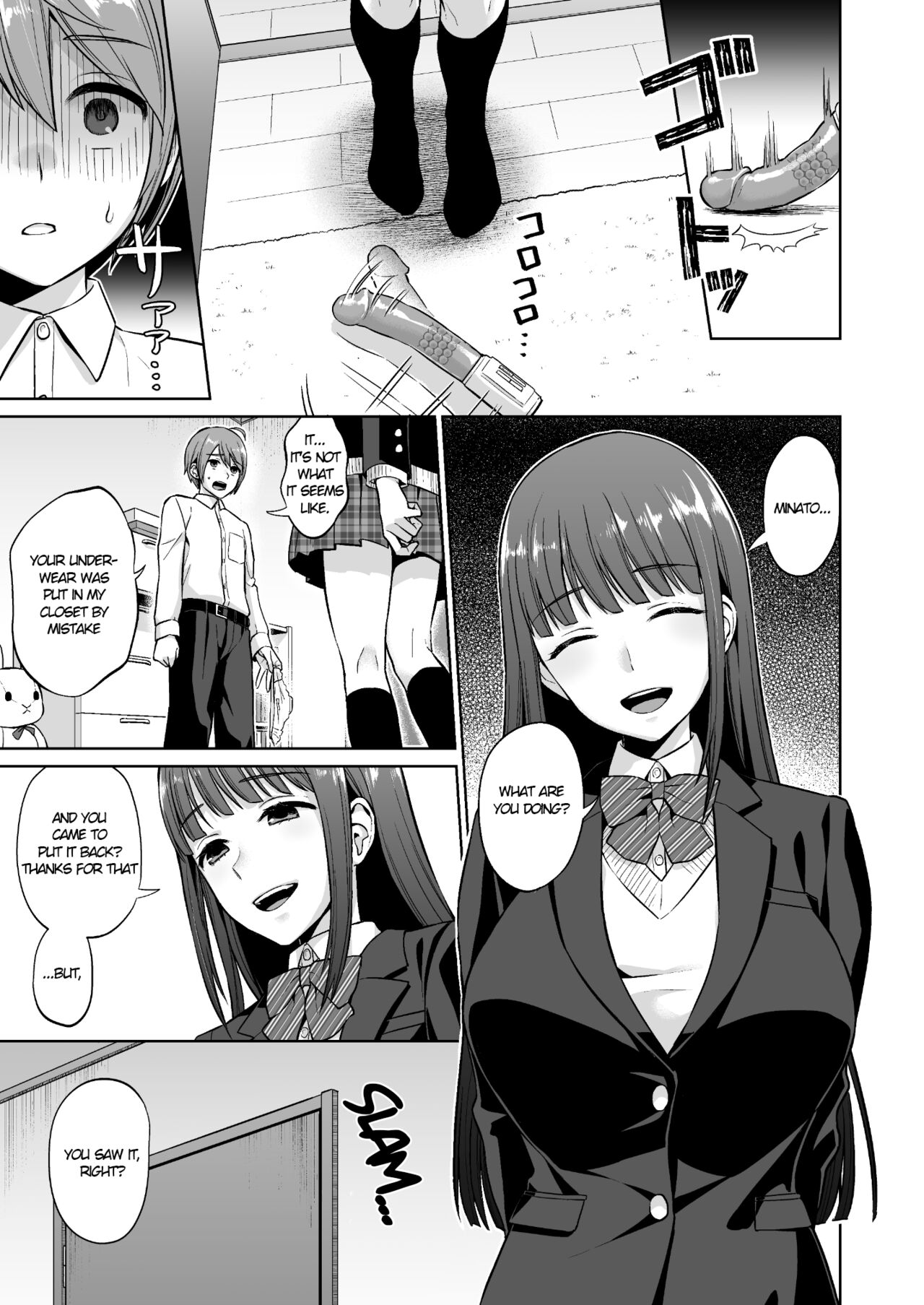 [どうしょく (チチヅキ)]おっとりお姉ちゃんのえっちな本性 [英訳]