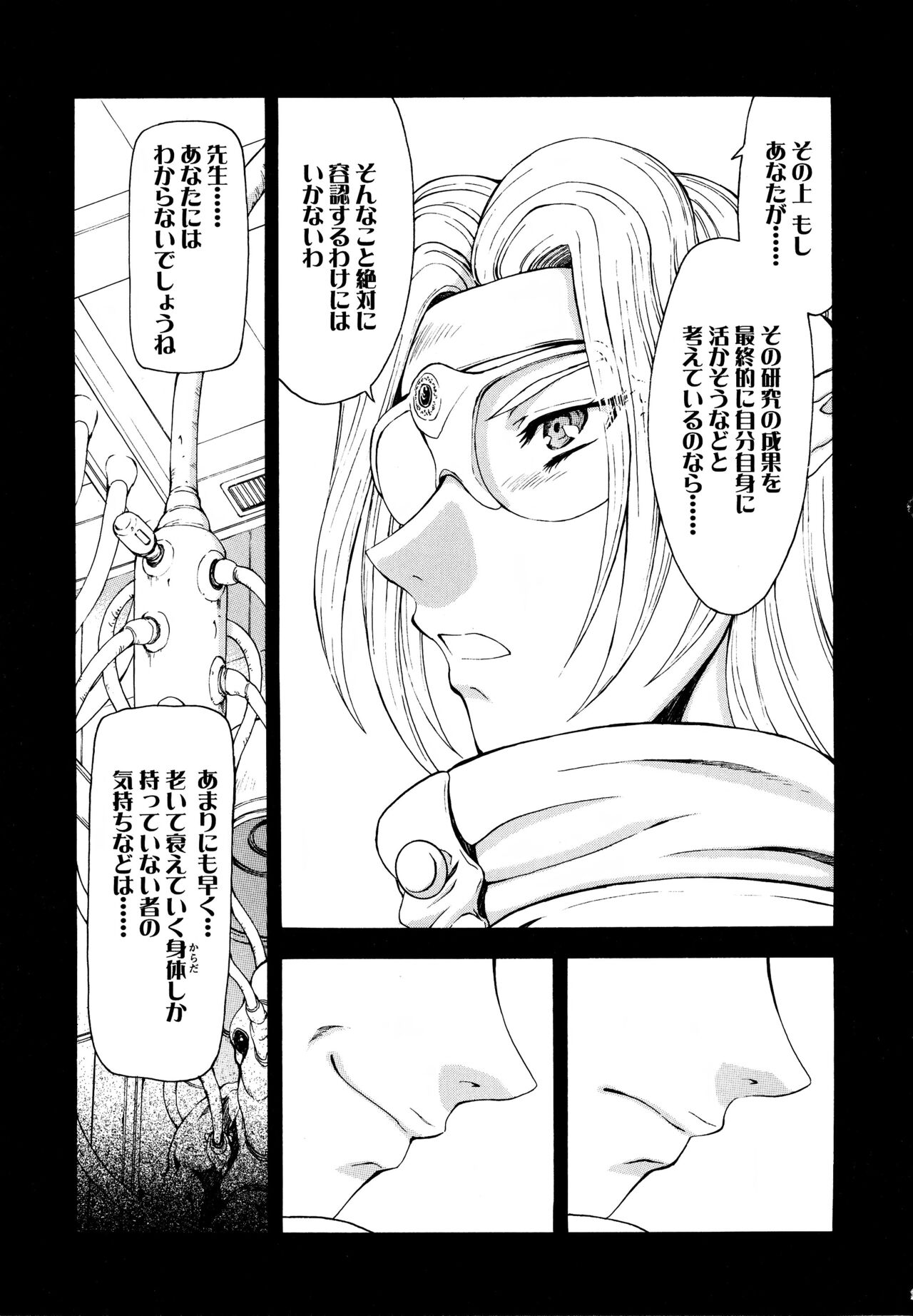 [向正義] 銀竜の黎明 VOL.3 復刊版