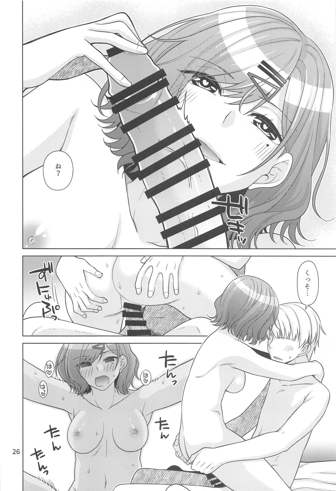 (C99) [CRIMSON GROUND (宮社惣恭)] 休日の過ごし方-樋口円香編- (アイドルマスターシャイニーカラーズ)