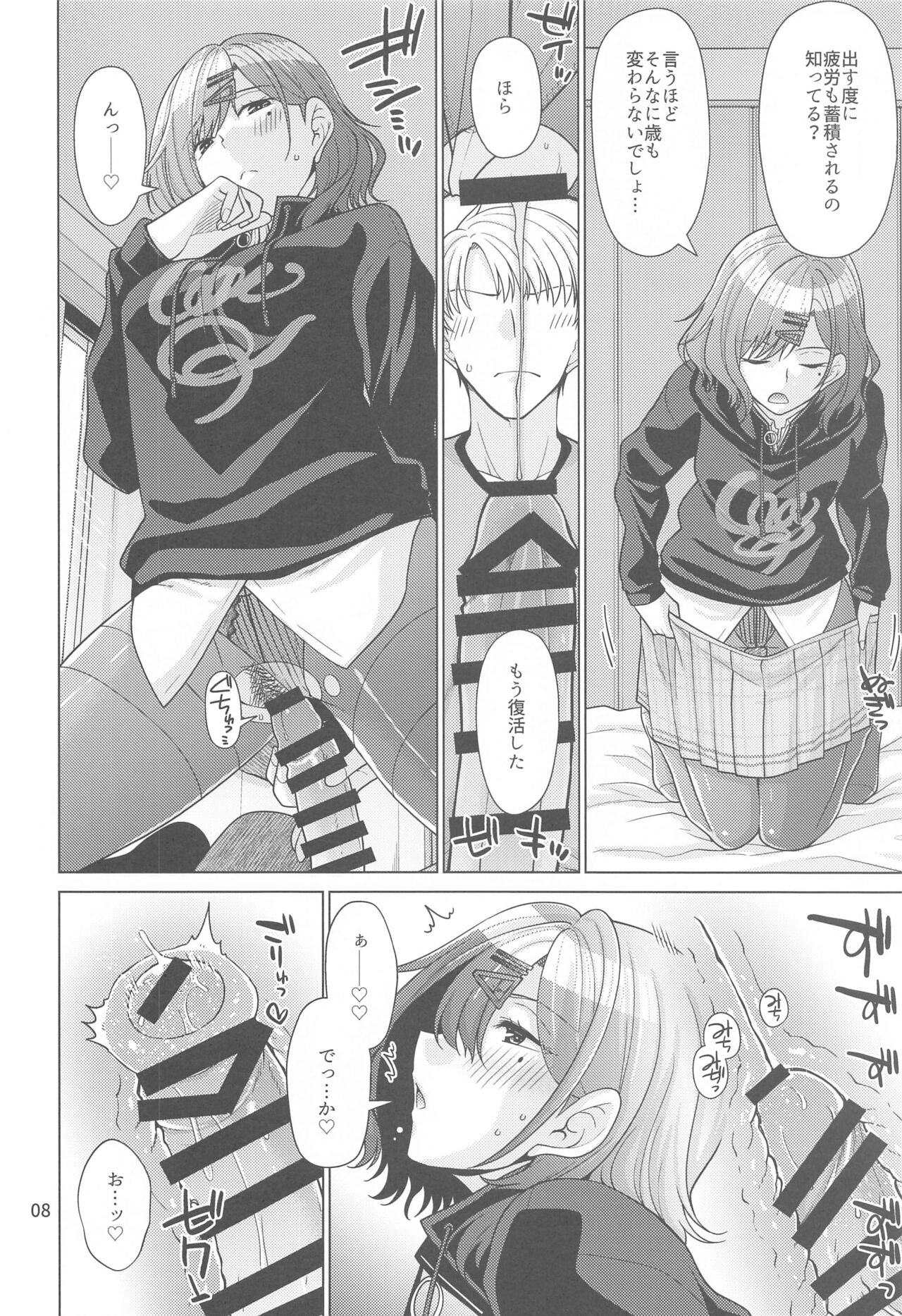 (C99) [CRIMSON GROUND (宮社惣恭)] 休日の過ごし方-樋口円香編- (アイドルマスターシャイニーカラーズ)