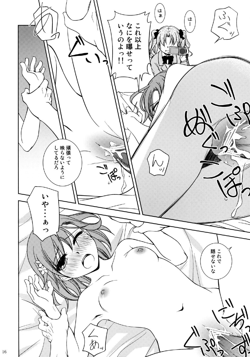 [りんご紅茶 (2月かずお)] お姉様をAV撮影するんですのっ! (とある科学の超電磁砲) [DL版]