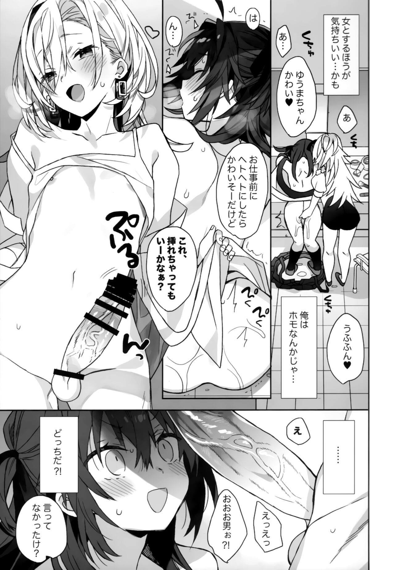 (C99) [ciaociao (あらきかなお)] 女体化した俺の爛れた舞台裏生活