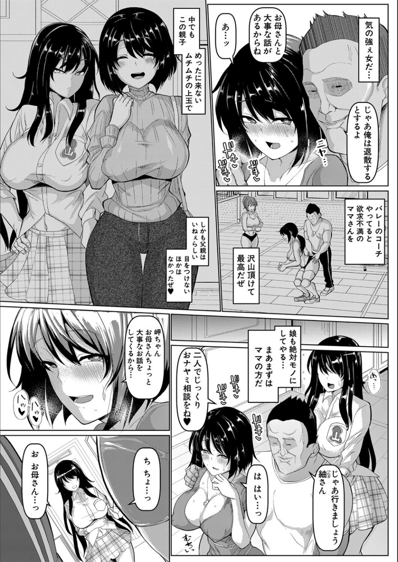 [chin] 交尾のマナー その基本と原則