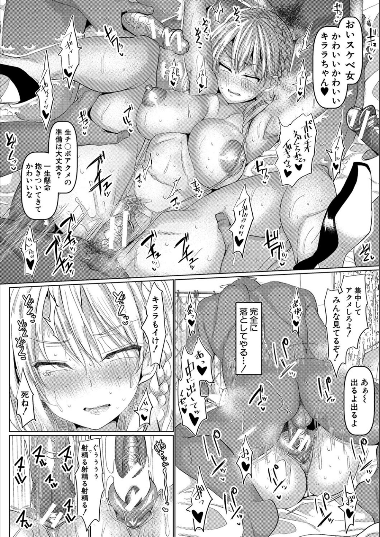 [chin] 交尾のマナー その基本と原則